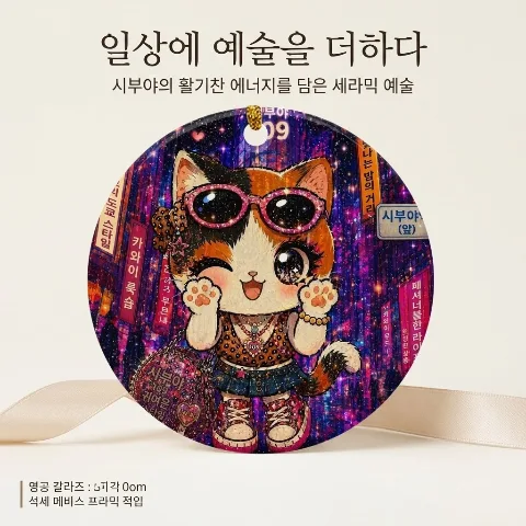 Deco House Double-sided Ceramic Ornament, Cute Cat Character Round Pendant Tree Decoration, Vibrant Neon City Style Illustration Home Interior Wall Hanging Accessory, High-quality Ceramic Material with Smooth Edge Finish Design, Durable for Door/Room Hanging, Car Rearview Mirror Accessory, Includes Gold String for Year-end Christmas Season Atmosphere Gift.