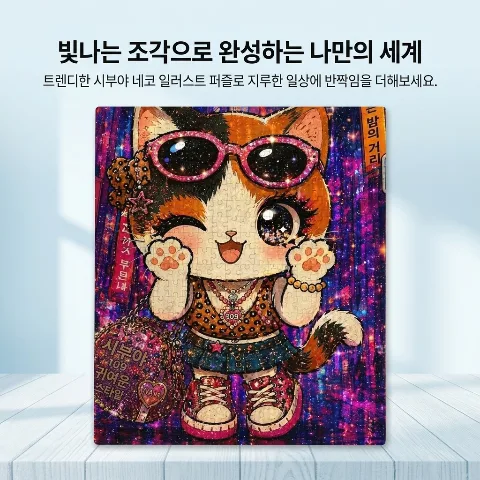 ArtLab cute cat character illustration jigsaw puzzle, 300/500/1000-piece options, thick paper puzzle, colorful Shibuya neon sign night view design interior decor, home decor for living room bedroom wall decoration frames, matte anti-glare coating, high-density cardboard, precision cutting for perfect fit, improves concentration, brain development, and memory, hobby, indoor play for kids, teens, and adults, special gift for birthdays and holidays 🧩