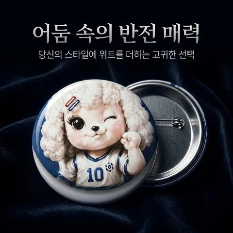 Pet style cute white poodle dog pin button, winking character 5.8cm large round badge, decorative accessory for bags, eco-bags, backpacks, t-shirts, jackets, and clothing, highly durable high-quality tin and plastic material with a smooth finish, lightweight, convenient and comfortable fit, unique style, recommended for holiday events, special souvenirs, and personalized daily gifts.