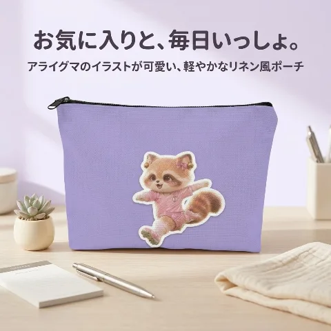 MUJI linen cosmetic pouch, large capacity, portable, cosmetic storage, travel-friendly, lightweight and durable, hand wash recommended, perfect for daily use.