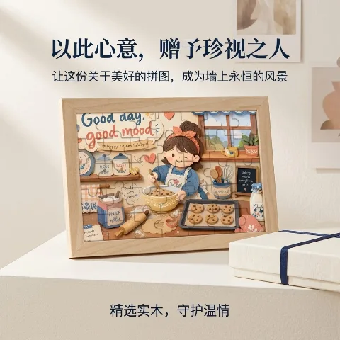 Cork puzzle decorative painting, educational puzzle toys, 35-200PCS various specifications, suitable for teenager ability development, high-definition glass protection, home wall decor, precision cutting, safe and burr-free.