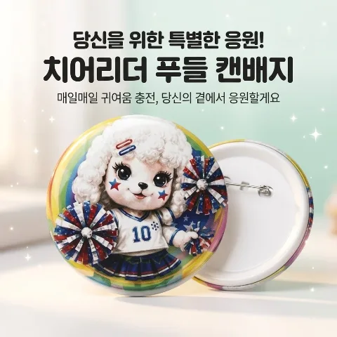 High-quality tin badge, 2.28-inch round pin button, wearable on shirts and T-shirts, sturdy and durable, lightweight fit, perfect for unique gifts
