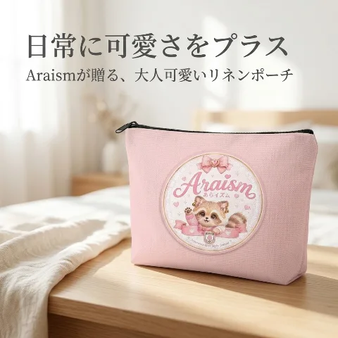 Araism Cosmetic Pouch, linen material, portable, large capacity, easy to carry, highly durable, for daily use & travel, easy to use and convenient for storage.