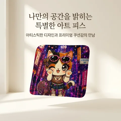 Home Art Square Cushion, cute cat character anti-slip chair cushion, for office computer, dining table, desk, and student study room chairs, plush and thick high-density foam filling to relieve hip pain and prevent discomfort, ergonomic design for long-lasting comfort, washable material convenient for all-season use, aesthetic design chair pad that doubles as a cafe interior accessory, 1-person size.