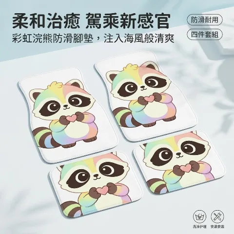 AutoEase Car Floor Mats, Cute Rainbow Cartoon Raccoon Heart-Hugging Print Car Floor Mats 4-Piece Set, Polyester Velvet Soft Comfortable Absorbent with Rubber Anti-Slip Backing Protective Car Floor Mats, Universal Fit Size Suitable for Most Sedans, SUVs, Crossovers, and Trucks/Vans, 2 Front and 2 Rear Split Design for Perfect Anti-Slip Secure Fit to the Floor, All-Weather Durable Against Mud, Sand, Dust, Rain, and Snow to Protect Original Car Carpets from Dirt, Easy to Remove and Directly Washable Car Interior Decorative Practical Accessories, Creating a Warm In-Car Environment and Fully Enhancing Driving Safety and Comfort.